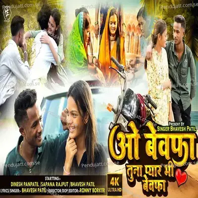 O Bewafa Tuna Pyar Bhi Bewafa - Bhavesh Patil album cover 