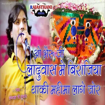 O Bheruji Laduwas Me Birajiya Thaki Mahima Lage Jor - Bhagwat Suthar