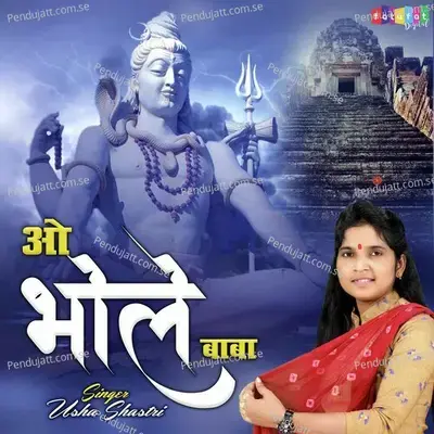 O Bhole Baba - Usha Shastri album cover 