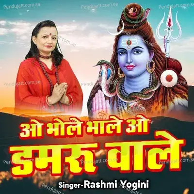 O Bhole Bhale O Damroo Wale mp3 song