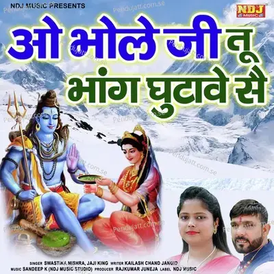 O Bhole Ji Tu Bhang Ghutave Se - SWASTIKA MISHRA album cover 