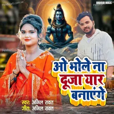 O Bhole Na Duja Yaar Banayenge - Anil Rawat album cover 