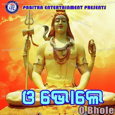 Alo Mitani Aji - Gagan Bihari album cover 