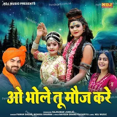 O Bhole Tu Mouj Kare - Pawan Dagar album cover 