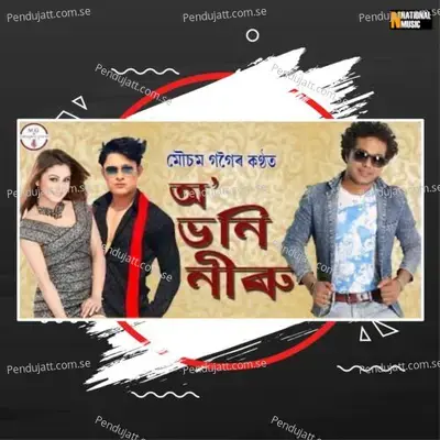O Bhoni Niru - Mousam Gogoi album cover 
