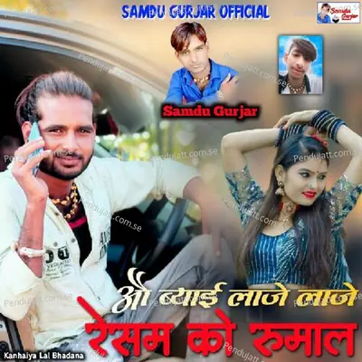 O Bhyayi Laje Laje Resam Ko Rumal - Samdu Gurjar album cover 