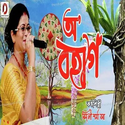 O Bohag - Rimly Sharma Borah album cover 