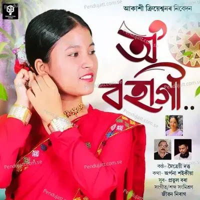 O Bohagi - Maitreyee Dutta album cover 