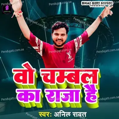 O Chambal Ka Raja Hai - Anil Rawat album cover 