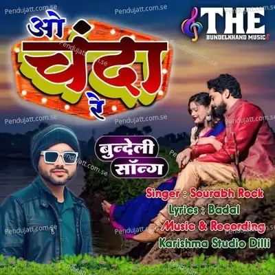 O Chanda Re - Sourabh Rock album cover 