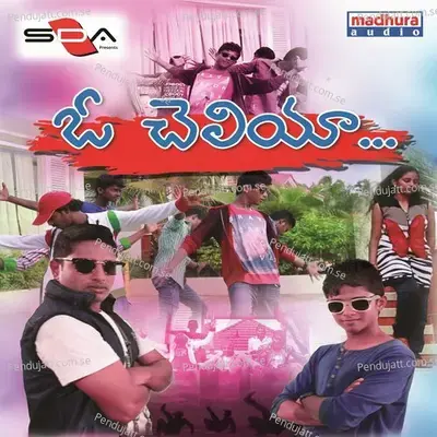 Naalo Aasavi - Sravana Bhargavi album cover 