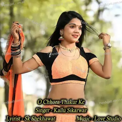 O Chhora Thakur Ke - Love Studio