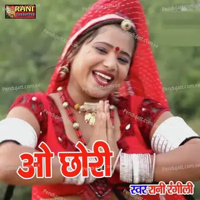 O Chhori - Rani Rangili album cover 