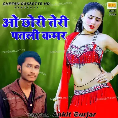 O Chhori Teri Patli Kamar - Vijay Singh