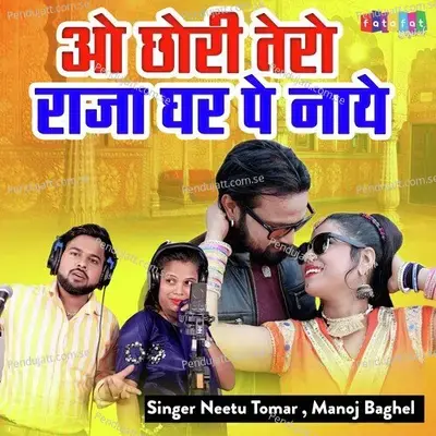 O Chhori Tero Raja Ghar Pe Naye - Neetu Tomar