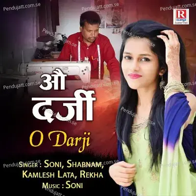 Abke Chhod Ke - Soni album cover 