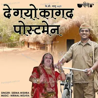 O De Gayo Kagad Postman - Seema Mishra