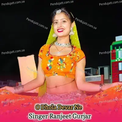 O Dhola Devar Ne - Ranjeet Gurjar
