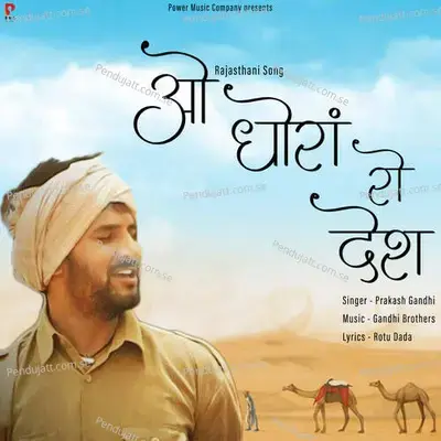O Dhora Ro Desh - Prakash Gandhi album cover 