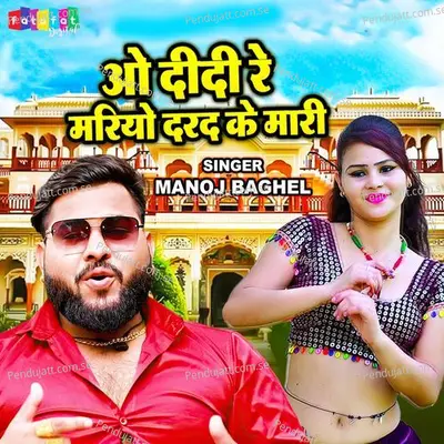 O Didi Re Mariyo Dard Ke Mari - Manoj Baghel album cover 