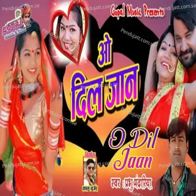 O Dil Jaan - Prabhu Mandariya album cover 