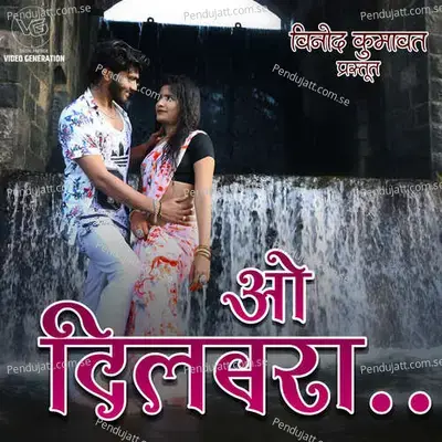 O Dilbara - Bhaiya More album cover