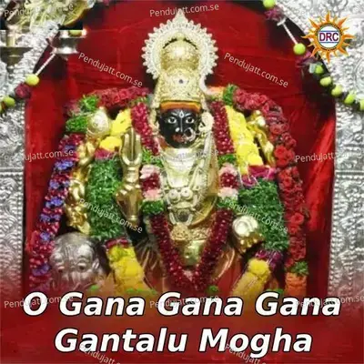 O Gana Gana Gana Gantalu Mogha - Laxman