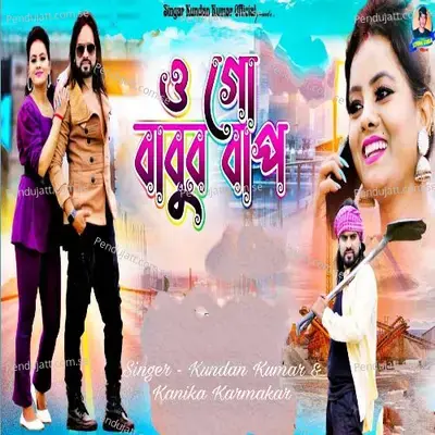 O Go Babur Bap - Kundan kumar & Kanika Karmakar album cover 