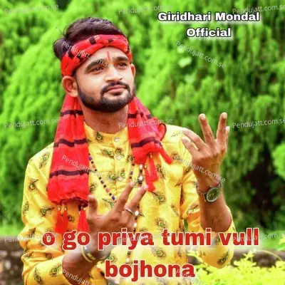 O Go Priya Tumi Vull Bojhona - Mangal Das album cover 