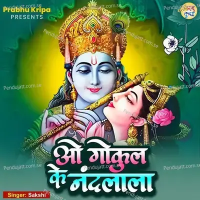 O Gokul Ke Nandlala - Sakshi album cover 