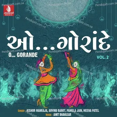 Chhand-Latka Re - Kishore Manraj album cover 