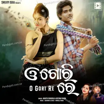 O Gori Re - Mantu Chhuria album cover 