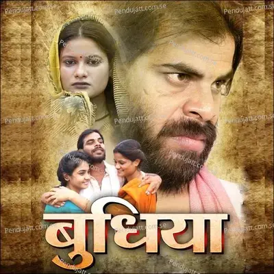 O Goriya Re - Prakash Tiwari Madhur album cover 