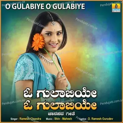 O Gulabiye O Gulabiye - Ramesh Chandra album cover 