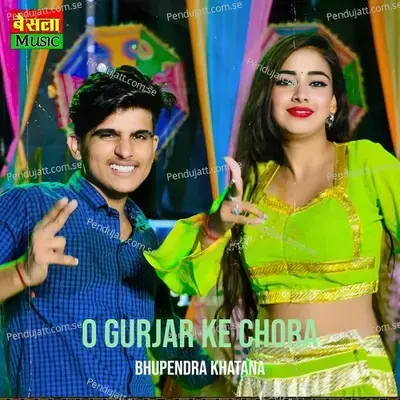 O Gurjar Ke Chora - Bhupendra Khatana album cover 