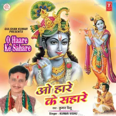 O Haare Ke Sahare - Kumar Vishu cover album