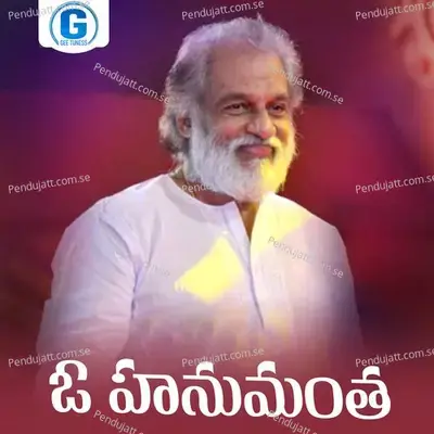 O Hanumantha - Suresh Babu album cover 