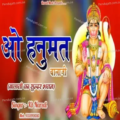 O Hanumay Balaji - KB Naredi album cover 