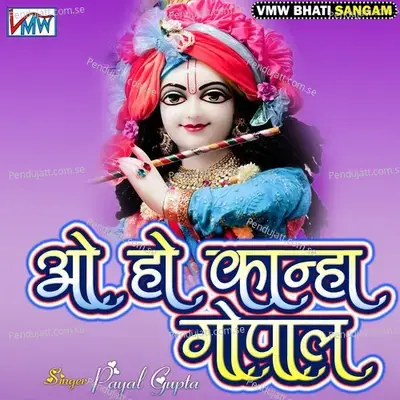 O Ho Kanha Gopal - Payal Gupta album cover 
