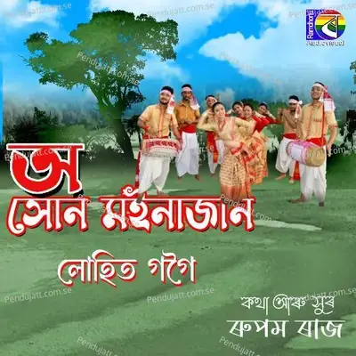 O Hun Moinajan - Luhit Gogoi album cover 