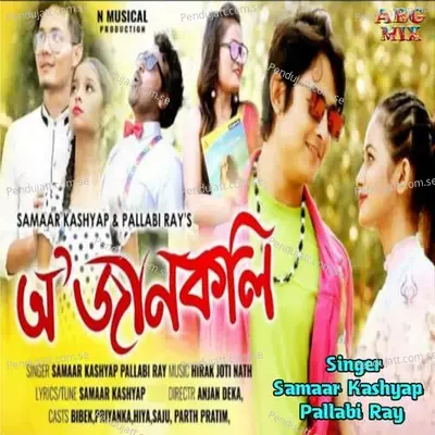 O Jaan Koli - Samaar Kashyap album cover 