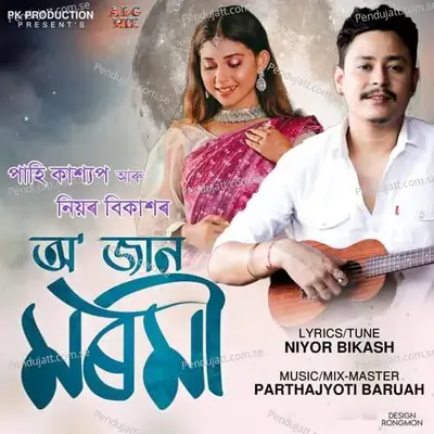 O Jaan Moromi - Pahi Kashyap album cover 