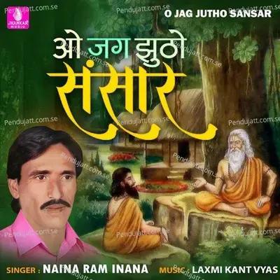 O Jag Jutho Sansar - Naina Ram Inana album cover 