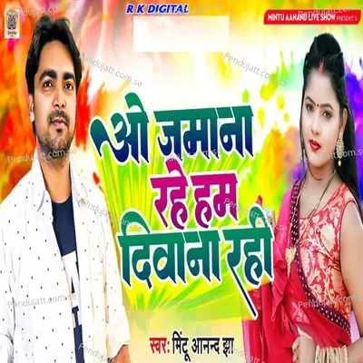 O Jamana Rahe Ham Deewana Rahi - mintu anand jha album cover 
