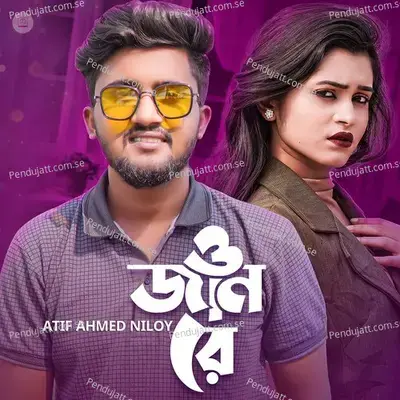 O Jan Re - Atif Ahmed Niloy album cover 