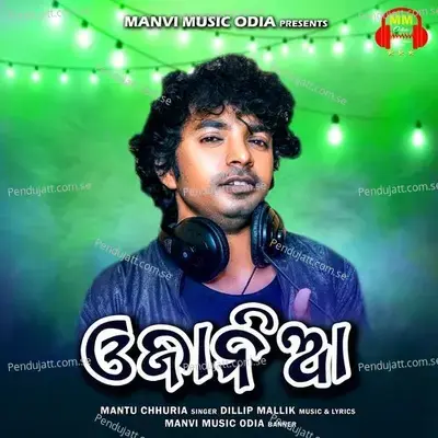O Jania - Mantu Chhuria album cover 