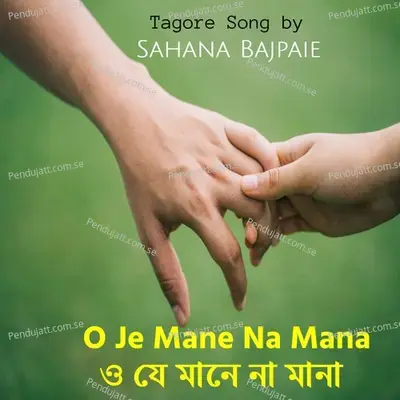 O Je Mane Na Mana - Sahana Bajpaie