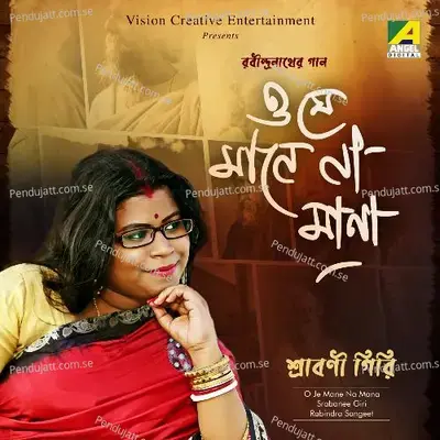 O Je Mane Na Mana - Srabanee Giri album cover 