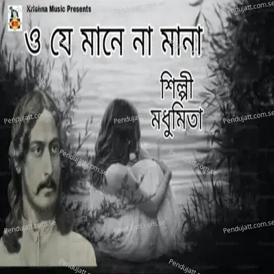 O Je Mane Na Mana - Madhumita album cover 