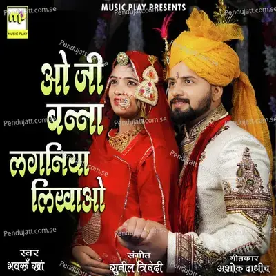 O Ji Banna Lagniya Likhao - Bhavru Kha album cover 